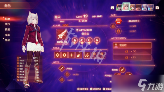《异度之刃3》困难模式怎么玩？困难模式第一个boss打法推荐