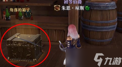黎明之海北大西洋隐秘宝物位置在哪