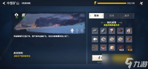 冰原守衛(wèi)者中型礦山怎么走