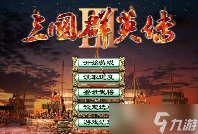 2022三國(guó)群英傳3手機(jī)版單機(jī)安卓版下載 三國(guó)群英傳3手機(jī)版單機(jī)安卓版下載推薦