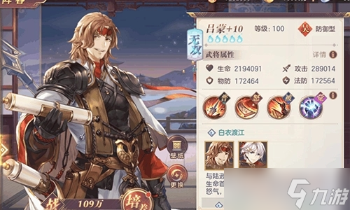 三国志幻想大陆吕蒙怎么样