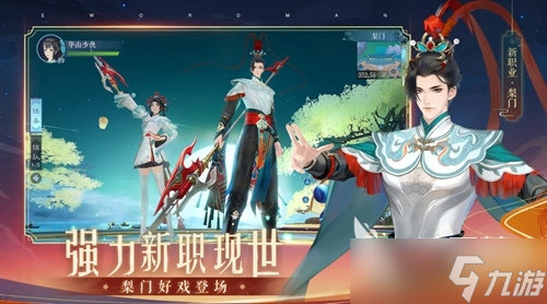 新笑傲江湖手游下載2022 新笑傲江湖手游下載地址