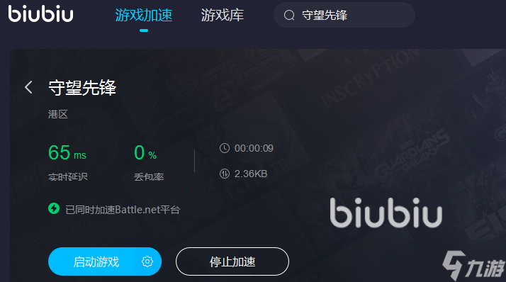 守望先锋加速器哪个好 2022守望先锋加速器下载地址