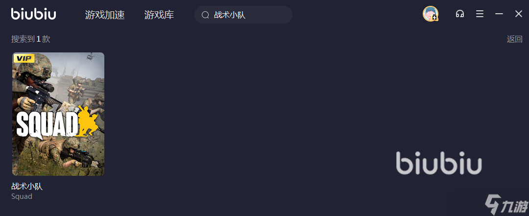 战术小队需要加速器吗 2022战术小队免费加速器推荐