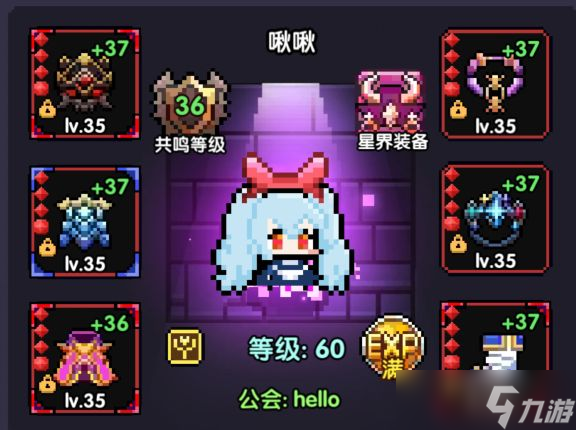 我的勇者新火魔女阿嘉蕾絲搭配攻略大全