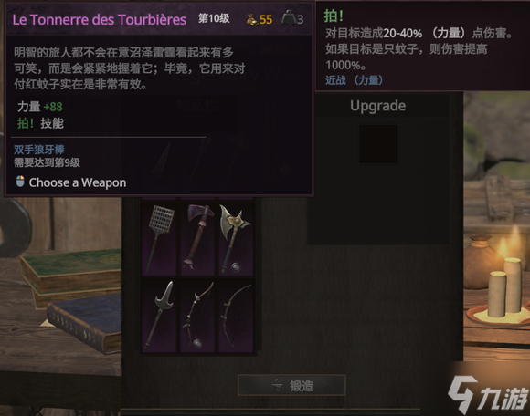 战争传说wartales紫色武器属性大全