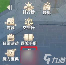 魔力宝贝旅人烹饪攻略