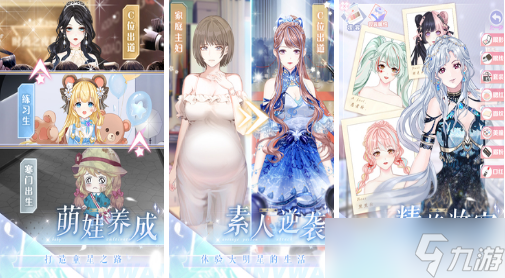 2022有什么人气最高的女团出道的养成类游戏 人气最高的女团出道养成手游手机版推荐截图
