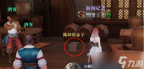 《黎明之海》北海隐秘宝物的位置汇总