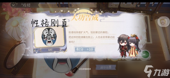 时空中的绘旅人与卿书脸谱涂色攻略