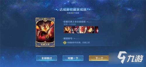 王者荣耀无畏之灵称号怎么获得 所需条件分析