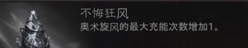 暗黑破坏神不朽通行证武器怎么选择-通行证武器选择推荐一览