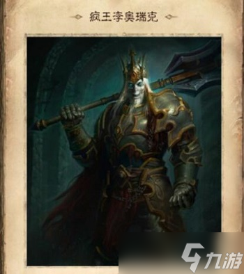 暗黑破坏神不朽赫拉迪姆图鉴攻略