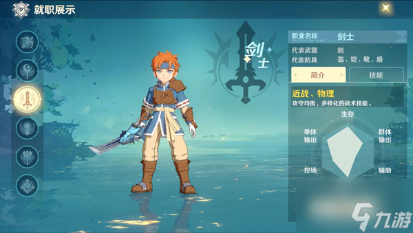 魔力宝贝旅人职业推荐 平民最强职业是什么