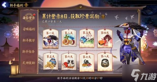 经霜之枫 循心而行！《阴阳师》新区重磅开启