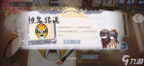 《时空中的绘旅人》与卿书脸谱怎么画 与卿书脸谱涂色详情
