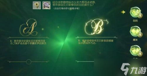 《第五人格》贝尔斯泰因的阴霾第五章攻略