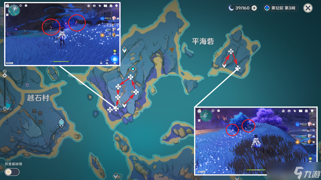 《原神》2.8鸣草收集路线怎样 鸣草采集线路图分享