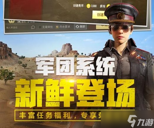 绝地求生体验服下载链接推荐2022 绝地求生体验服下载链接推荐