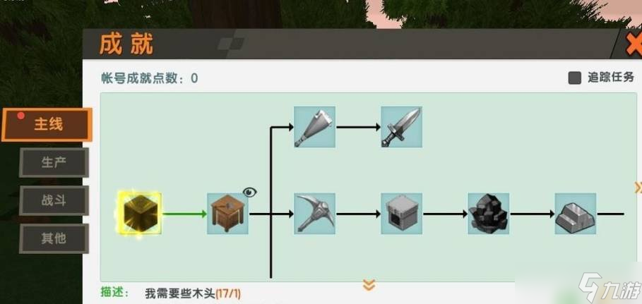 迷你世界游戏中工具箱怎么制作 工具箱制作方法