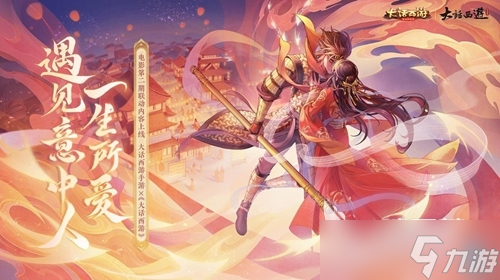 2022新大话西游3手游版下载安装 新大话西游3下载教程