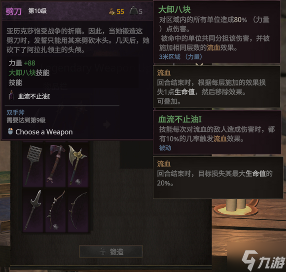 戰(zhàn)爭傳說wartales紫色武器屬性大全