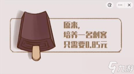 收纳物语刺客的诞生怎么通关 刺客的诞生通关方法