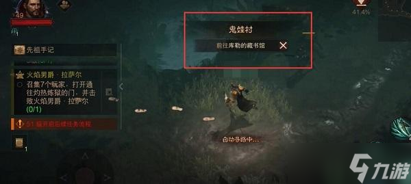 暗黑破坏神不朽藏书馆会说话的石头任务攻略