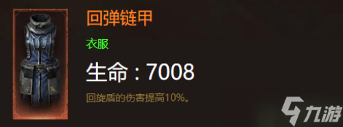 暗黑破坏神不朽圣教军装备搭配