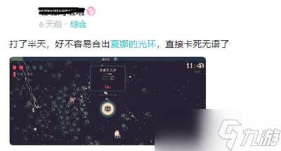 黎明前20分钟夏娜的光环怎么捡取