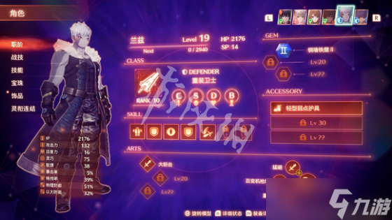 《异度之刃3》困难模式怎么玩？困难模式第一个boss打法推荐