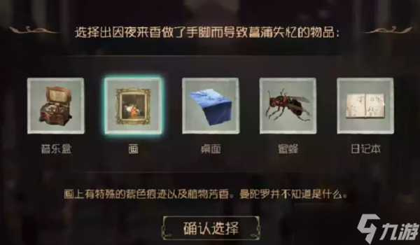 《第五人格》贝尔斯泰因的阴霾第四章攻略