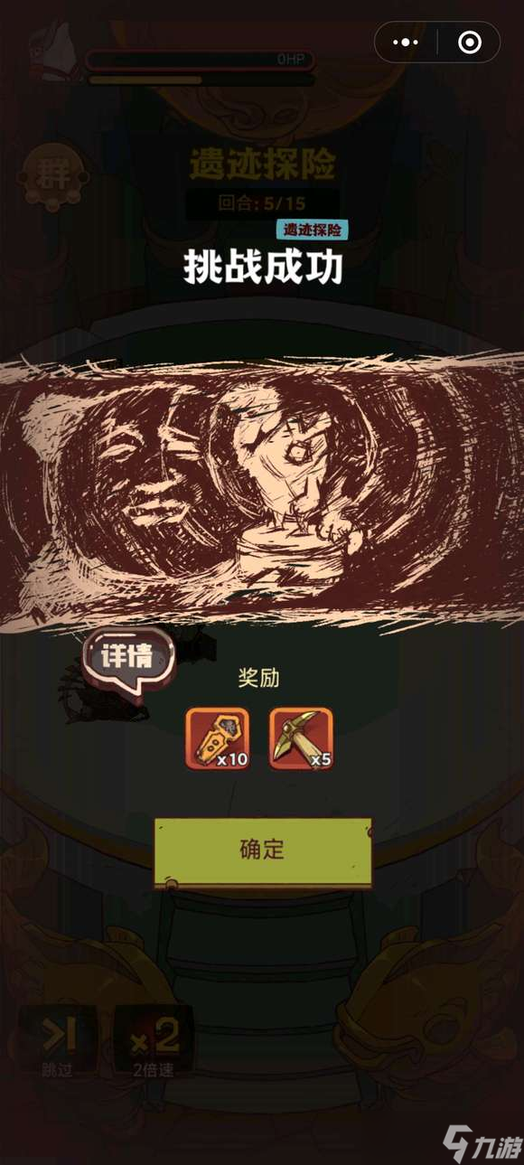 《咸鱼之王》遗迹周瑜通关攻略