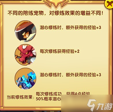 《洛克王国》修炼锋芒攻略详解
