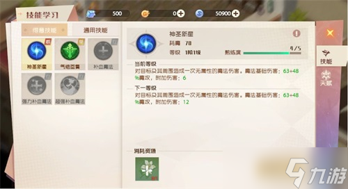 魔力宝贝旅人教士介绍