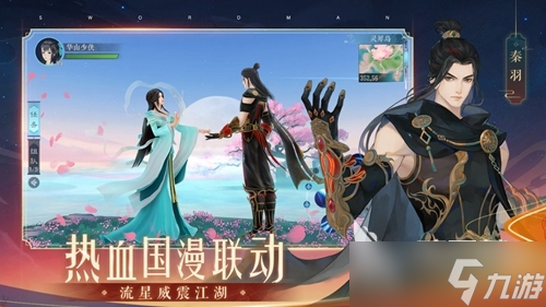 新笑傲江湖手游下載2022 新笑傲江湖手游下載地址