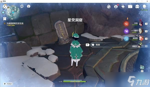 《原神》雪葬的星銀怎么獲取 雪葬的星銀獲取方法