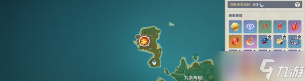 《原神》阴燃之珠怎么获取 阴燃之珠获取方法