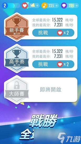 2022鋼琴塊2游戲下載 鋼琴塊2游戲下載安裝教程