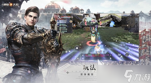 2022新神魔大陸手游官網(wǎng)下載 新神魔大陸手游官網(wǎng)下載地址