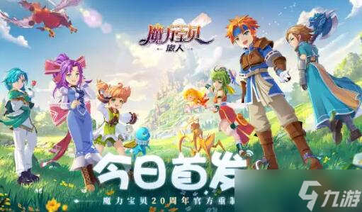 魔力宝贝旅人互通吗 ios安卓数据共享吗