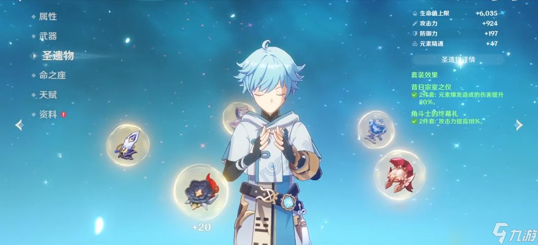 <a id='link_pop' class='keyword-tag' href='https://www.9game.cn/yuanshen/'>原神</a>重云圣遗物武器推荐-原神重云圣遗物相性和武器强度推荐