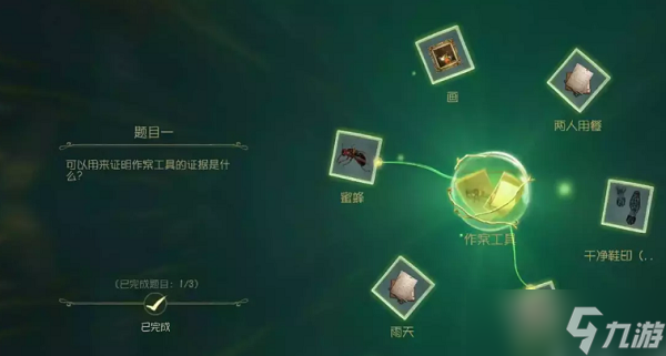 《第五人格》贝尔斯泰因的阴霾第四章攻略