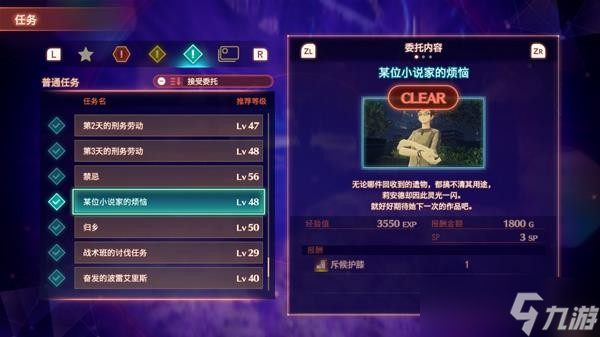 《异度之刃3》全非隐藏英雄获取途径说明 非隐藏英雄如何获取？