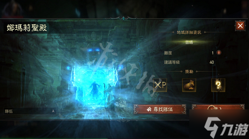 《暗黑破坏神不朽》国服纳马力神庙副本攻略 手把手教你纳马力神庙副本怎么打