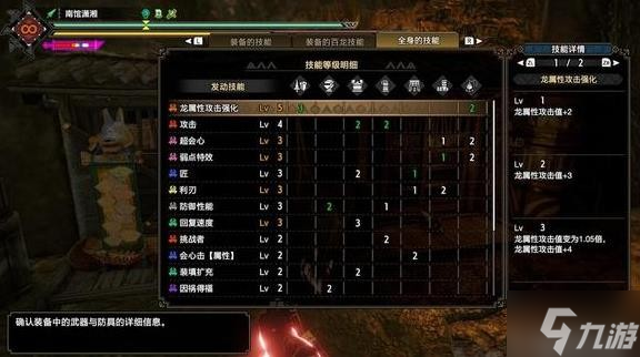 《怪物猎人崛起》曙光DLC属性及物理长枪配装分享