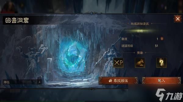 《<a id='link_pop' class='keyword-tag' href='https://www.9game.cn/ahphsbx/'>暗黑破坏神不朽</a>》回音洞窟副本怎么过 回音洞窟副本通关指南