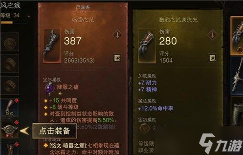 暗黑破坏神不朽转职套装装备会不会改变