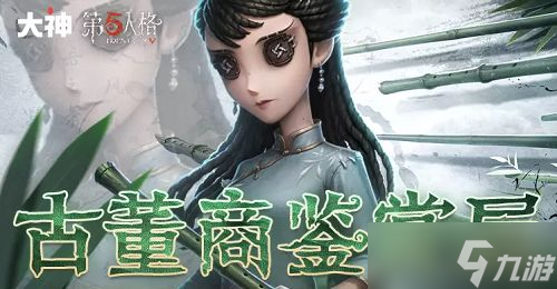 第五人格古董商鉴赏屋答案大全：古董商鉴赏屋题库答案一览