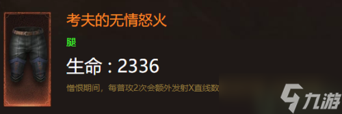 暗黑破坏神不朽猎魔人装备选择